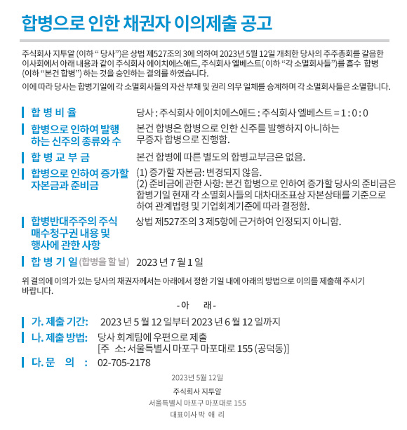 제 39기 결산공고